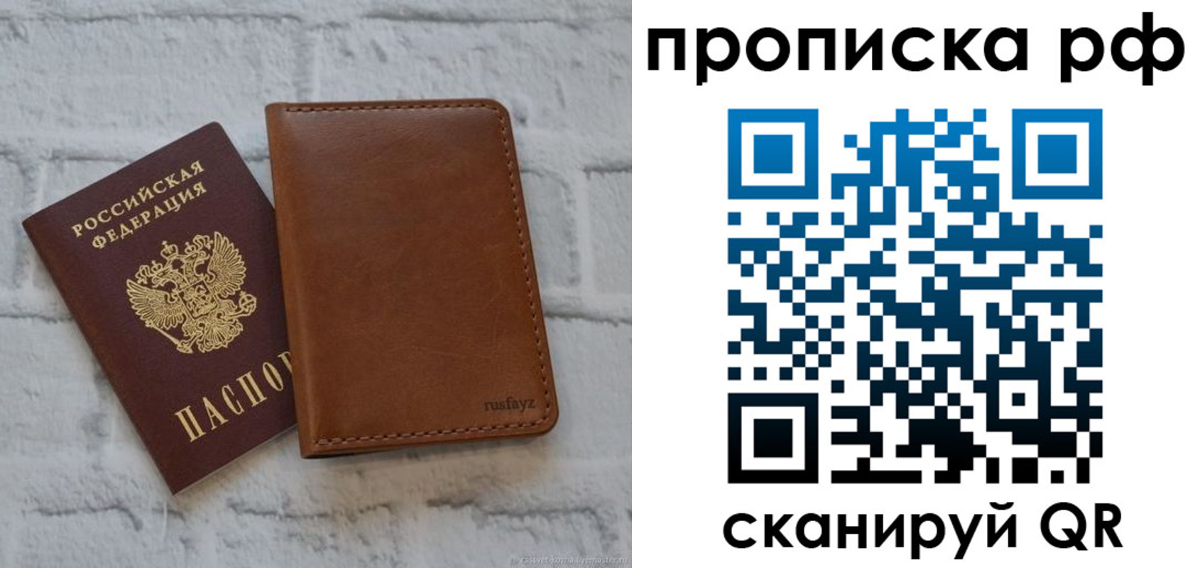 прописка от собственника в Жигулёвске
