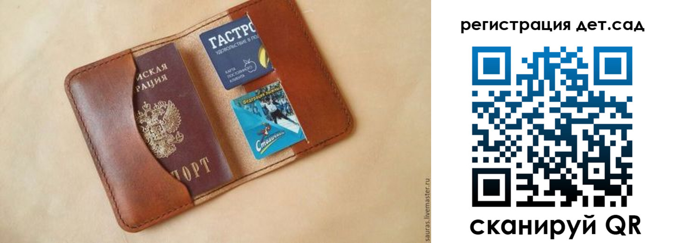прописка для школы в Жигулёвске