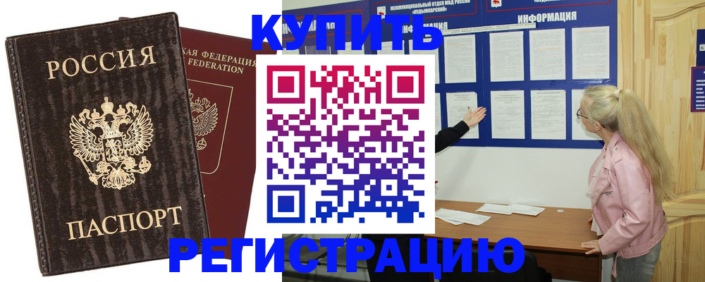 регистрация в Жигулёвске