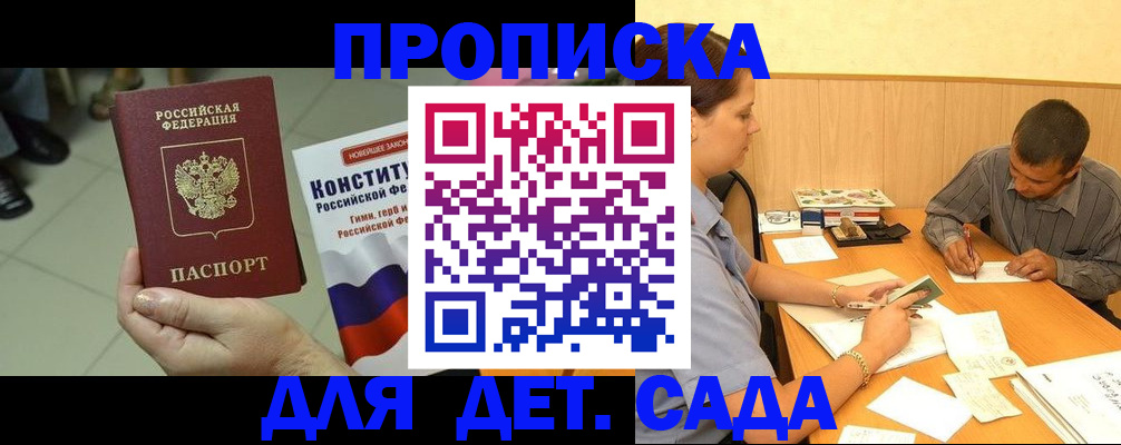 прописка в квартире в Жигулёвске