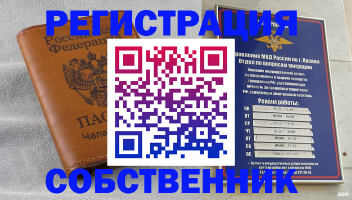 прописка 2025 в Жигулёвске