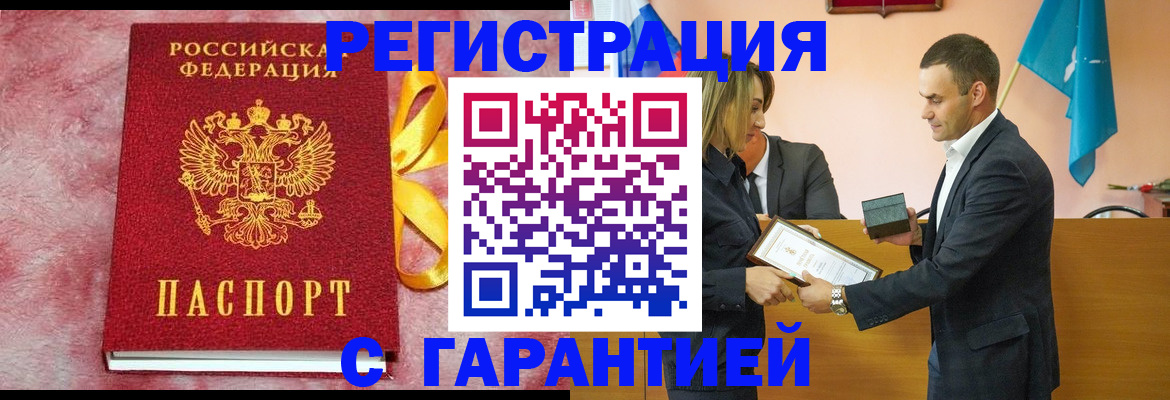 временная регистрация собственник в Жигулёвске