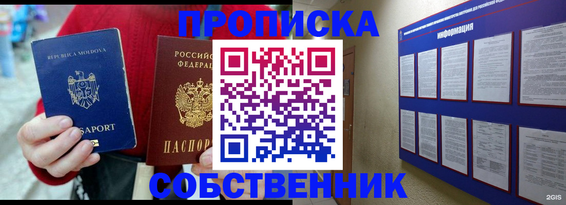 где прописаться в Жигулёвске